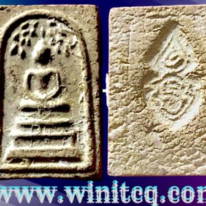 พระสมเด็จวัดมหาธาตุวรวิหาร เพชรบุรี