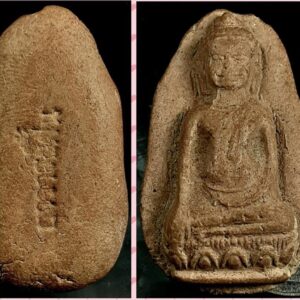 พระหูยานหลวงปู่ฝั้น วัดป่าอุดมสมพร สกลนคร