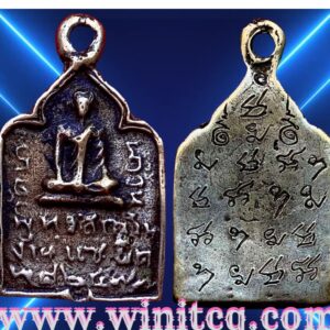เหรียญแซยิดหลวงปู่รอด วัดบางน้ำวน สมุทรสาคร