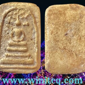 พระสมเด็จกรุเจดีย์เล็ก บางขุนพรหม