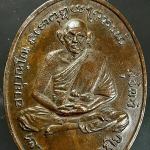 เหรียญหลวงพ่ออบวัดถ้ำแก้ว รุ่น 3