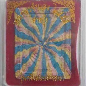 เทพพิมพ์ A อาศรมสถาน