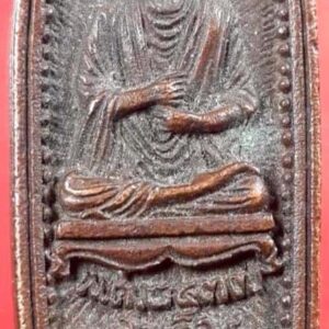 เหรียญหล่อสมเด็จ (โต) หลัง ร.5