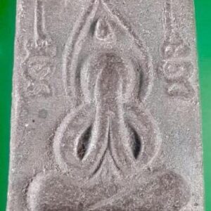 ปิดตาหัวจรวด