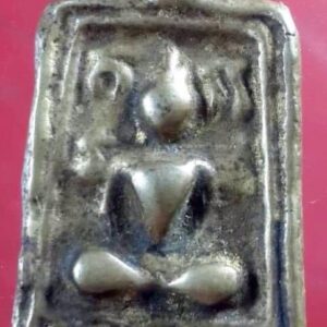 เหรียญหล่อหลวงพ่อนุ่มวัดนางใน  อ่างทอง