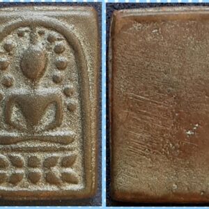 เหรียญหล่อระฆังหลังฆ้อน หลวงปู่ภู วัดต้นสน