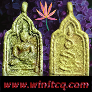 เหรียญหล่อหลวงพ่อทัต วัดคฤหบดี กทม.