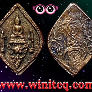 หรียญหล่อโบราณ ปี 2485 หลวงพ่อวัดเขาตะเครา เพชรบุรี