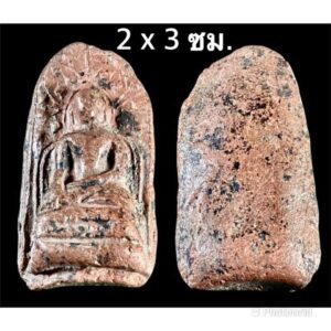 พระบางกรุวัดคูยาง กำแพงเพชร