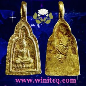 เหรียญหล่อซุ้มระฆังหลวงปู่บุญ วัดกลางบางแก้ว นครปฐม