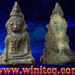 พระนางพญากรุวัดนาคาม นครศรีธรรมราช