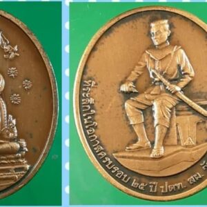 เหรียญหล่อพระพุทธชินราช