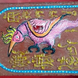 เหยี่ยวดงครูบาแบ่ง วัดโตนด