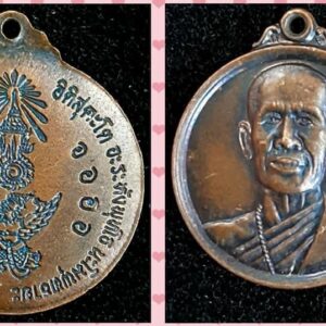 เหรียญหลวงพ่อโอภาสี