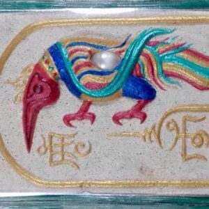 สาริกาดงใหญ่ครูบาแบ่ง