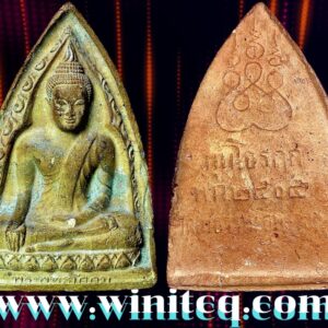 พระพุทธโคดมปี 2505 (0 เหลี่ยม) หลวงพ่อขอม วัดไผ่โรงวัว (วัดโพธาราม) สุพรรณบุรี