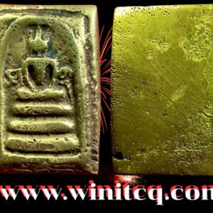 พระพิมพ์สมเด็จหล่อโบราณเนื้อทองผสม หลวงพ่อซวง วัดชีปะขาว สิงห์บุรี