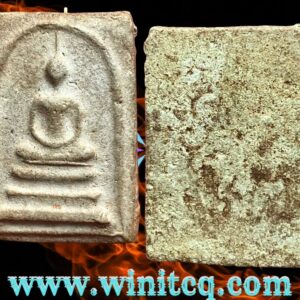 พระสมเด็จกรุวัดขุนอินทประมูล อ่างทอง