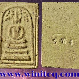 พระพิมพ์สมเด็จปรกโพธิ์เนื้อผงพุทธคุณ ปี 2521 หลวงพ่อคร้าม วัดพระเงิน นนทบุรี