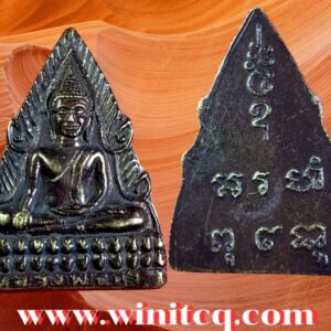 เหรียญหล่อหลวงพ่อดำวัดโคกพระเจดีย์  นครปฐม