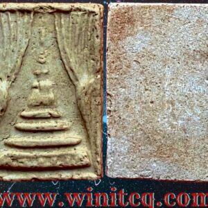 พระสมเด็จพิมพ์จุฬามณี หลวงปู่หิน วัดระฆัง กทม.