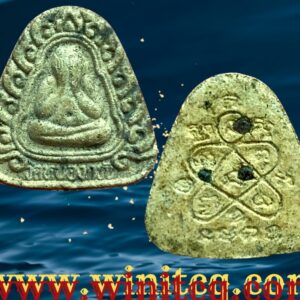 พระปิดตามหาลาภหลวงพ่อสาคร วัดหนองกลับ ระยอง