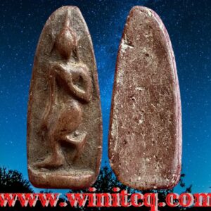 พระกำแพงลีลาหย่อง