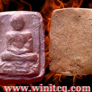 พระรูปเหมือนเนื้อดิน หลวงพ่อโบ้ย วัดมะนาว สุพรรณบุรี