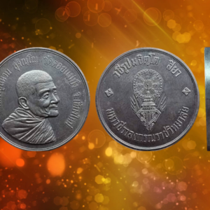 เหรียญบาตรน้ำมนต์หลวงปู่แหวน วัดดอยแม่ปั๋ง เชียงใหม่