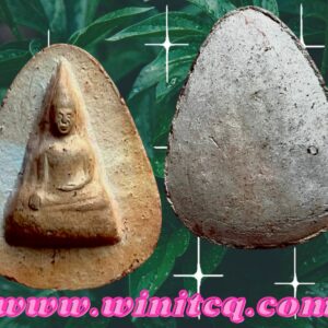 พระนางพญาวัดสำปะซิว สุพรรณบุรี