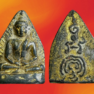 พระอู่ทองนั่งพิมพ์สมาธิ์