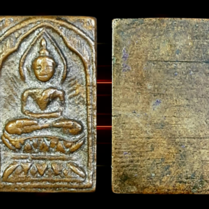 เหรียญหล่อพิมพ์ประภามณฑลข้างรัศมี หลวงปู่ศุข วัดมะขามเฒ่า