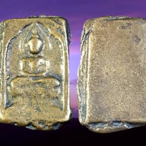 พระเหรียญหล่อพิมพ์ประภามณฑลตัดชิดกลาง หลวงปู่ศุข วัดมะขามเฒ่า