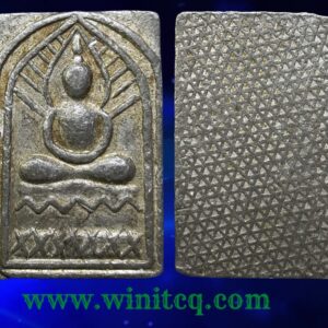 พระเหรียญหล่อเนื้อตะกั่วหลวงพ่อนะ วัดหนองบัว