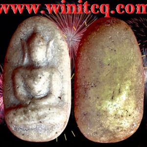 พระเนื้อผงพิมพ์เล็บมือวัดประสาทบุญญาวาส กทม.