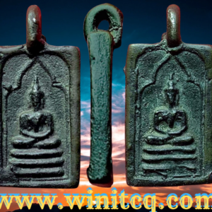 เหรียญหล่อวัดห้วยสุวรรณวณาราม หลวงพ่อจง วัดหน้าต่างนอก