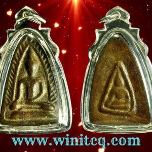 เหรียญหล่อพระสุพรรณหลังผาน หลวงพ่อโบ๊ย วัดมะนาว สุพรรณบุรี