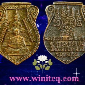 เหรียญหล่อหลวงพ่อนิมิตรมงคลวัดใหม่ปิ่นเกลียว นครปฐม