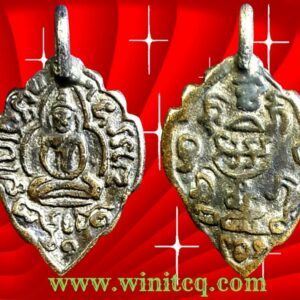 เหรียญหล่อพิมพ์ใบตำลึงหลวงพ่อบ่าย วัดช่องลม สมุทรสงคราม