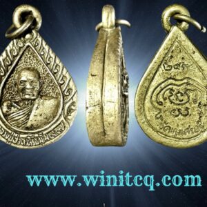 เหรียญหล่อหลวงปู่ฮวด วัดทุ่งเศรษฐี กทม.