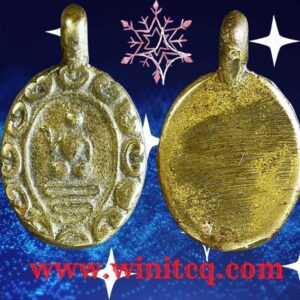 เหรียญหล่อหลวงพ่ออิ่ม วัดหัวเขา สุพรรณบุรี