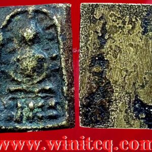 เหรียญหล่อพิมพ์พระระฆังหลังฆ้อน หลวงพ่อมหาเม่า วัดแหลมยาง พิจิตร