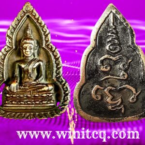 เหรียญหล่อพระพุทธชินราชเข่าลอยหลวงพ่อพูล วัดไผ่ล้อม นครปฐม