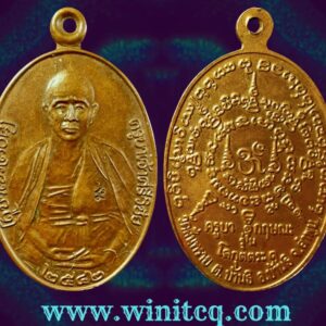 เหรียญรูปใข่หลังยันต์รุ่นโลกุตระ ๑ ปี 2542