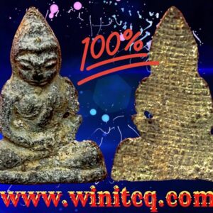 พระร่วงนั่งหน้าโหนก เนื้อชินเงิน กรุวัดเชตุพน สุโขทัย