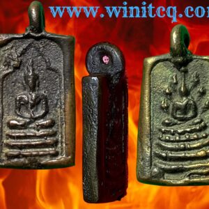 เหรียญหล่อพระประธานวัดห้วยสุวรรณ สุพรรณบุรี