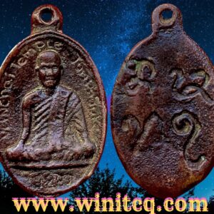 เหรียญหล่อโบราณรูปไข่ หลวงปู่สำเร็จลุน วัดบ้านเวินไซ ประเทศลาว
