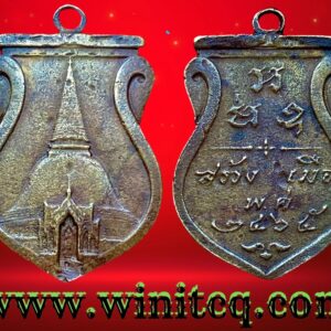 เหรียญเสมารุ่นแรกพระปฐมเจดีย์ ปี 2465