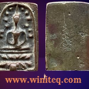 เหรียญหล่อระฆังหลังฆ้อนมหาเม่า วัดแหลมยาง พิจิตร