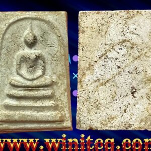 พระสมเด็จกรุวัดขุนอินทประมูล อ่างทอง